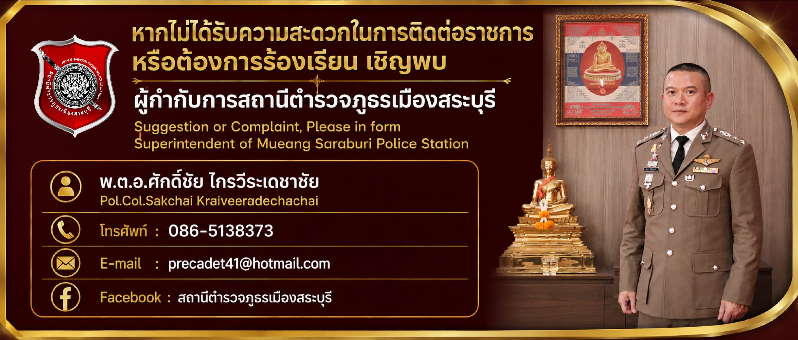 สไลค์ ผกก. หน้าแรก-13